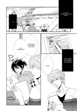 Kuroneko Kareshi no Nakasekata v01