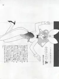 [Mozomi] Momo (Mahou no Princess Minky Momo)