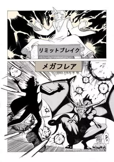 Ohimesama wa Kuri no Hana no Nioi ga suru