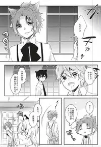 (Yumeiro ★ Symphony Osaka) [azurite* (Katsuki Yuu)] trick to you ! (Ensemble Stars!)