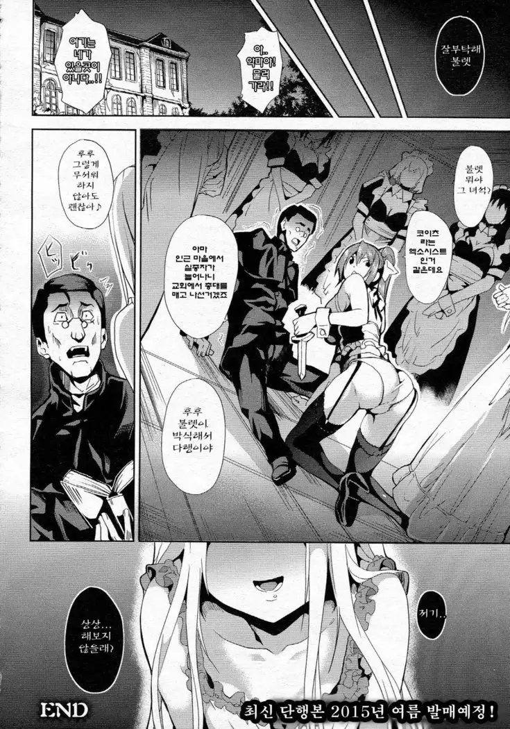 Residence ~Yuganda Negai de Shoujo ni Kawaru~