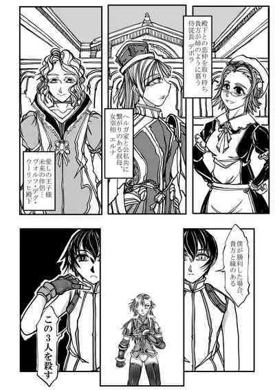 Onna Kishi no Junkets