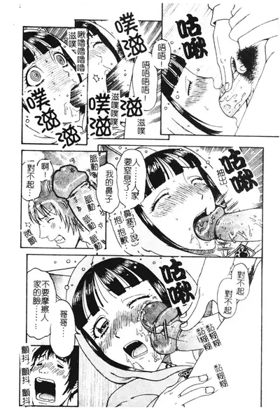 [Kobayashi Shounenmaru] Nikushin Kanin Kyouten [Chinese]