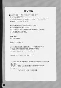 [Akabei Soft] Chugakusei Shuubouhon (School Rumble)