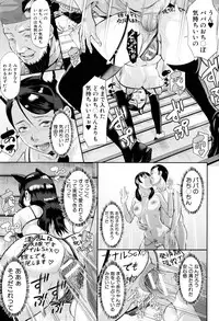 [Honebuto Danshaku] Innou Kaizou Program -Oyako Zecchou Cult Ochi-