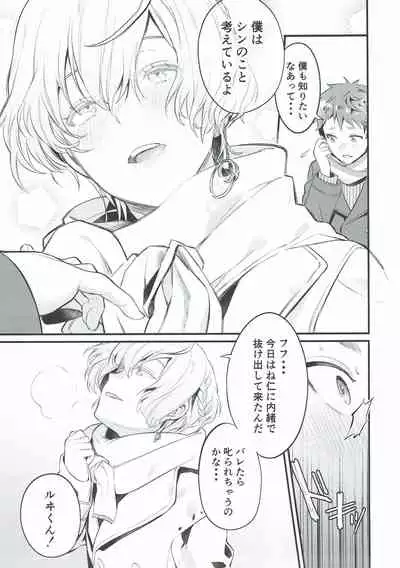 (C93) [OkakaChips (Okaka)] Wasurena Tsukiyo (KING OF PRISM by PrettyRhythm)