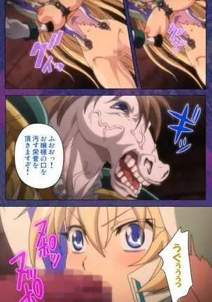 Ruin Arms Soul Eater Special Complete Ban