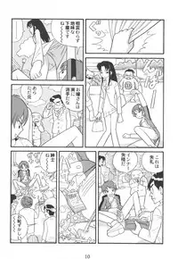 (C62) [Yagi to Sakana] Tassha de Naniyori. (Abenobashi Mahou Shoutengai, sCRYed)