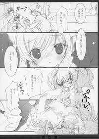 (SC36) [KOTORIKAN (MOKAMOKA)] Ruby no Tsuki * Hisui no Umi (Rozen Maiden)