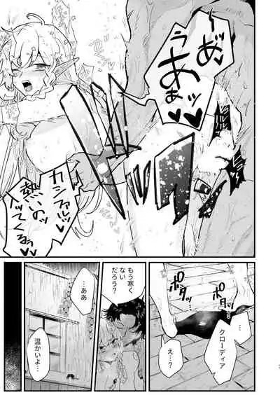 Tsumahajiki-mono no Somnia 2