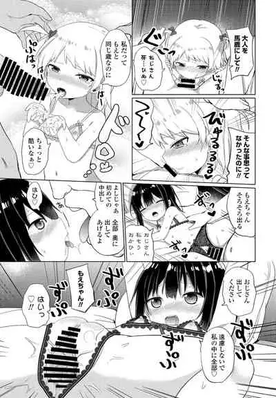 COMIC Penguin Club 2021-12 [Digital]