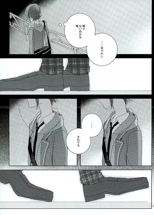 52 Hertz no Senritsu