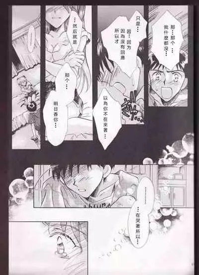 [PEPPY ANGEL (桜月りん&GRAN)] PEPPY ANGEL episode0.2