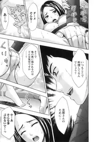 [Azuma Taira] Nukumori Jou no Binkan Lesson [Digital]