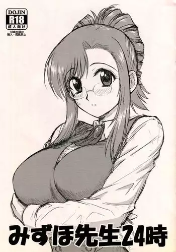 Mizuho Sensei 24-ji