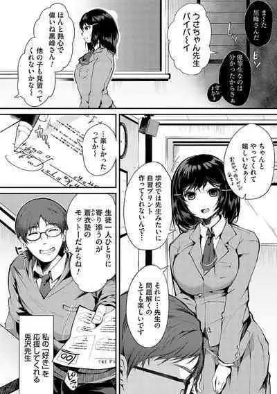 堕ちて乙女は華綻ぶ【FANZA限定特典付き】