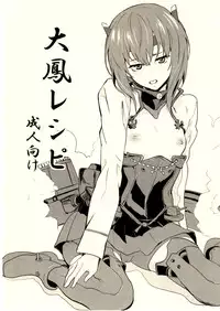 (C85) [Manga Super (Nekoi Mie)] Taihou Recipe (Kantai Collection -KanColle-)