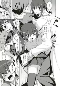 [Namonashi] NTR² Shinsouban [Digital]