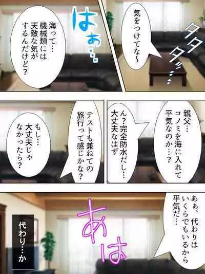 Bousou Sexaroid ga Nazeka Ore no Imouto ni!? <Soushuuhen>