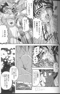 [Anthology] Inka - SM Anthology Comic