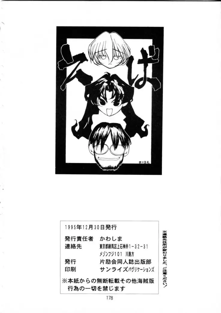 Henreikai Special Vol. 9