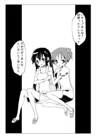 [Tanaka Deciliter] AZUI (K-ON!)