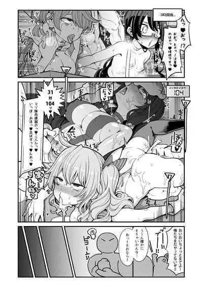 Mizuho to Kashima no Are Soushuuhen