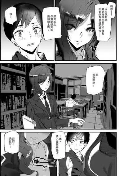 Ride the rider | 騎遇騎姬