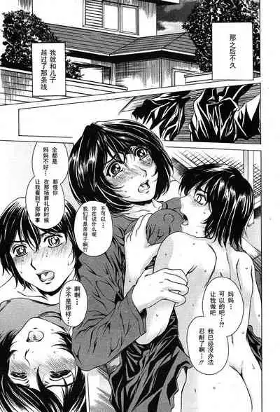 Kokuhaku - Confession