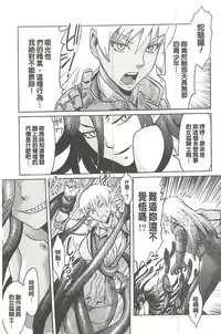 [Kuroiwa Menou] Eclipse [Chinese]