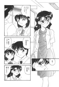 [Amagi Kei] Bi-SHOP Yuuwaku Ingu Ten