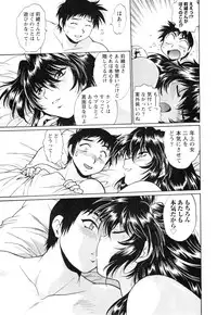 [Manabe Jouji] Ring x Mama 4