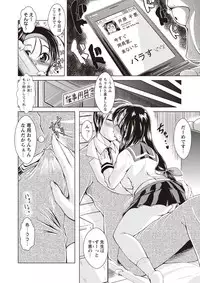 [Amashoku] Ama Shota [Digital]