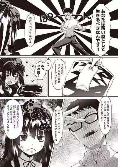 [taropun] Kareobana Kitan Ch.1-4 [Digital]