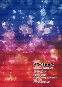 (Kouroumu 11) [Oyatsukan (Who Are You)] Namaiki Piece (Touhou Project)