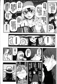 [Shioroku] Onnanoko Houimou [Chinese]