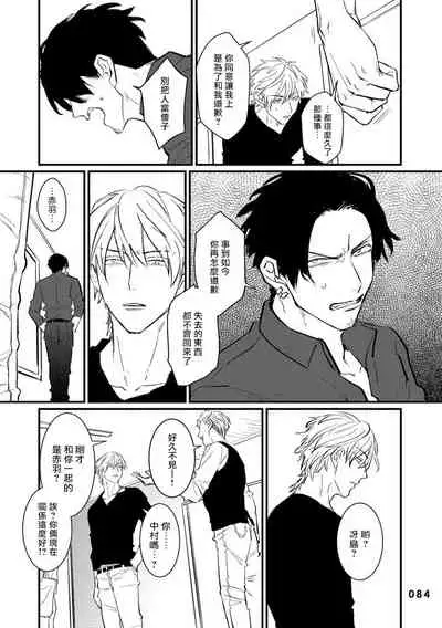 SEX LITERACY ZERO Ch. 1-4