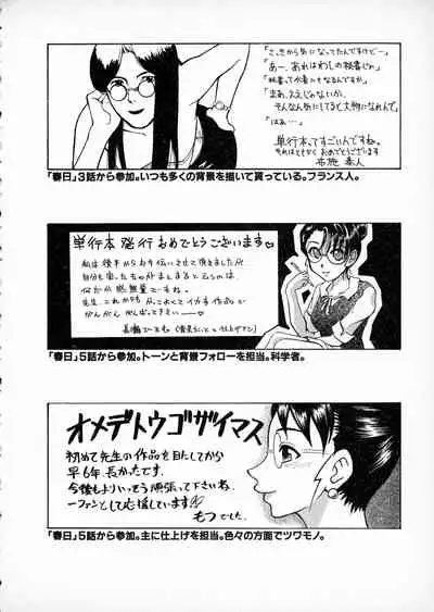 [Miura Takehiro] First Album - The minutes of Kasuga Detective Office