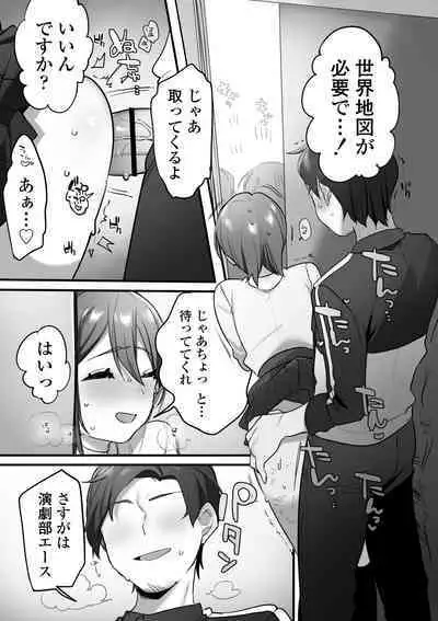 Engekibu no Ouji-sama