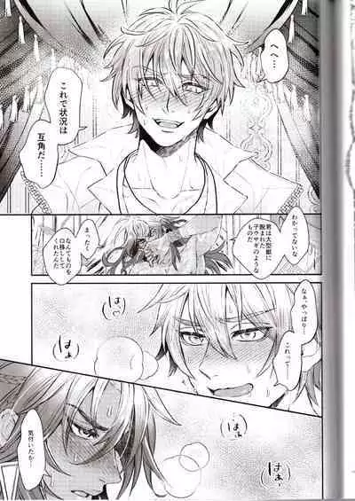 NU: Carnival Official Doujin Anthology Release Commemoration