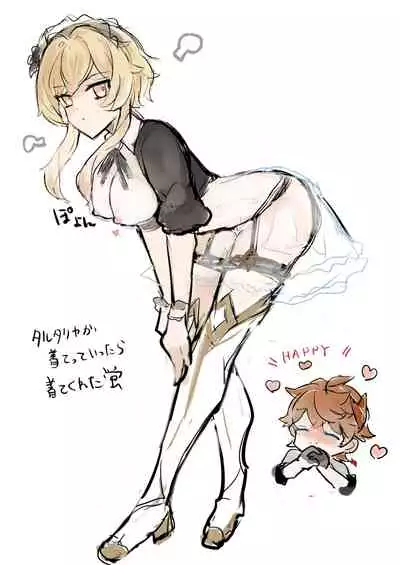 [Lèi gǔ] Chūnmèng?(Genshin Impact)