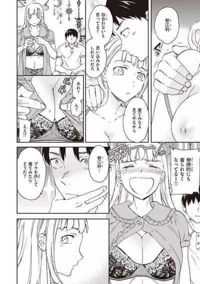 Ippai Yurashite - Bounce me a lot