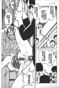 [Keno Yantarou] Rinkan Rensa -Ryoujoku Yuugi- [Chinese]