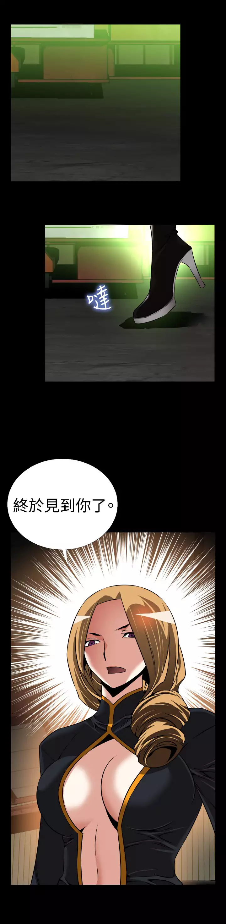 Love Parameter 恋爱辅助器 101-111 中文