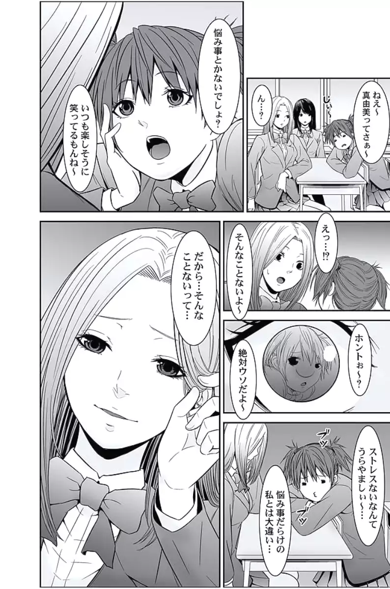 Oshioki Taxi ~Okyaku-sama ni Jousha Kyohi-ken wa Gozaimasen~