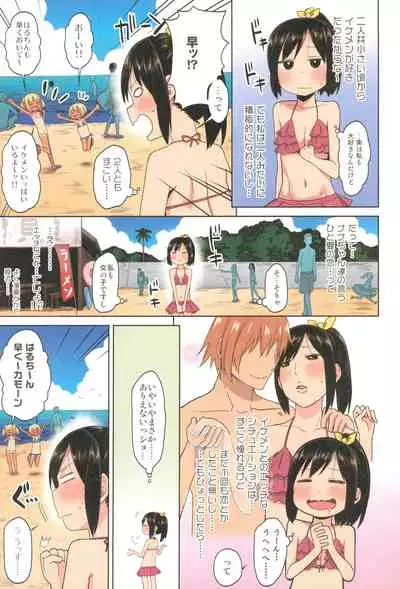 Doki Doki Manatsu no Umi de Nanpa sareta yo!