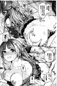 [Akagi Asahito] あまナマ [Chinese]