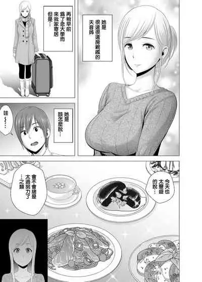 atarasii oneesan