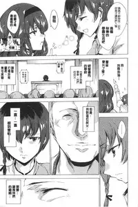 [Yuiga Naoha] Seinaru Manabiya no Sono de [Chinese]