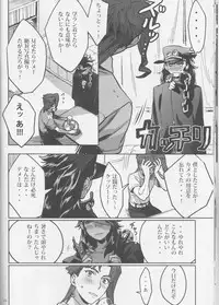 (Super The World 2018) [g-rough (Kotatsu)] Shitataru Natsu (JoJo's Bizarre Adventure)